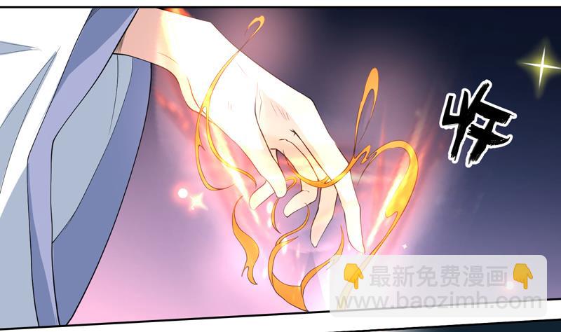 🍲最强神兽系统 第102话 居然敢无视我 第4页