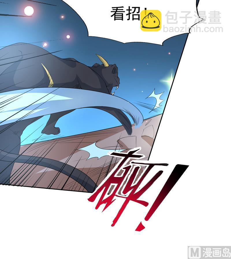 🍲最强神兽系统 第102话 居然敢无视我 第42页