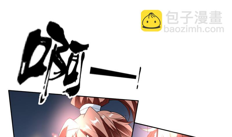 🍲最强神兽系统 第102话 居然敢无视我 第43页