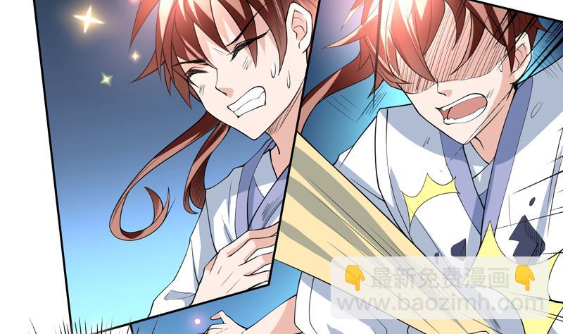 🍲最强神兽系统 第102话 居然敢无视我 第44页