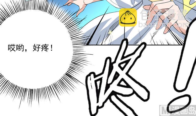 🍲最强神兽系统 第102话 居然敢无视我 第45页