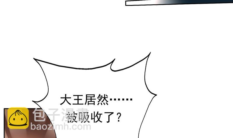 🍲最强神兽系统 第102话 居然敢无视我 第5页