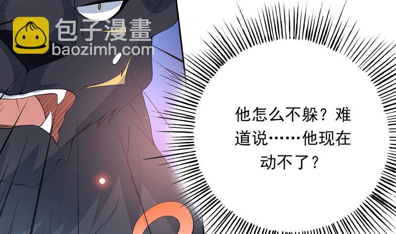 🍲最强神兽系统 第102话 居然敢无视我 第50页