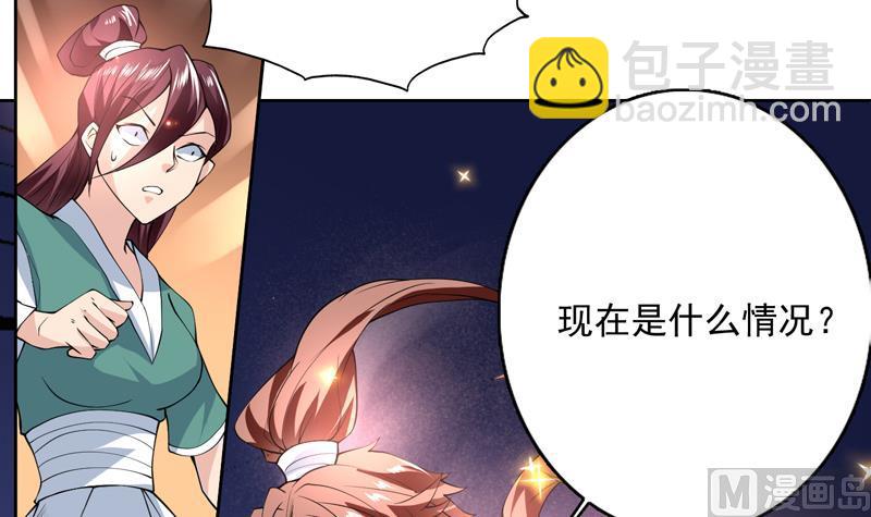 🍲最强神兽系统 第102话 居然敢无视我 第6页