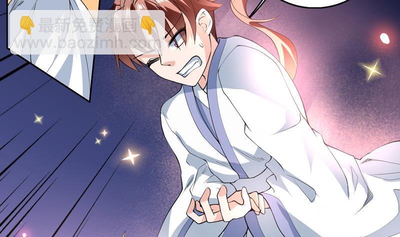 🍲最强神兽系统 第102话 居然敢无视我 第7页