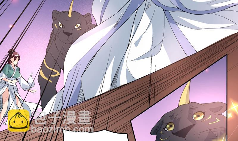 🍲最强神兽系统 第102话 居然敢无视我 第8页