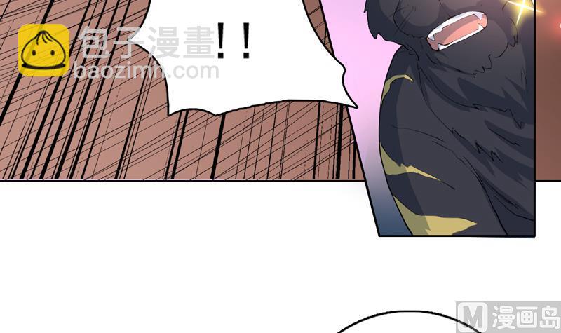 🍲最强神兽系统 第102话 居然敢无视我 第9页