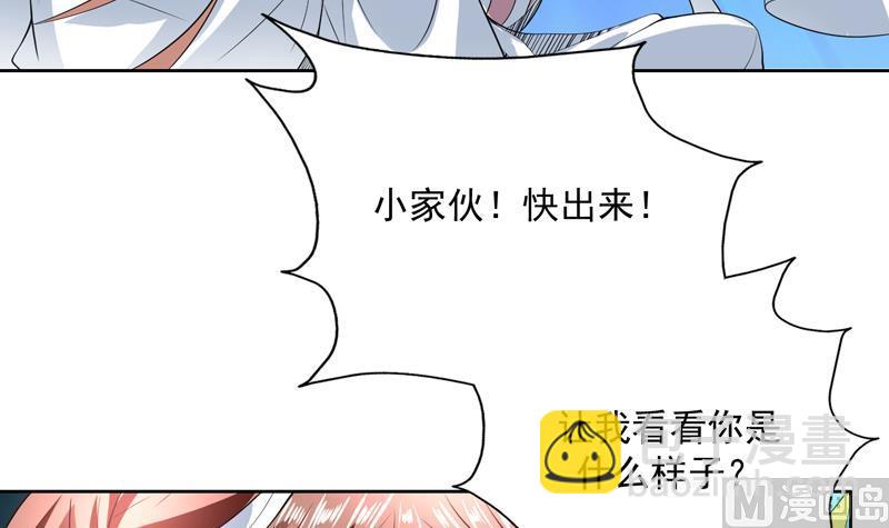 🍲最强神兽系统 第104话 恶人当诛 第10页