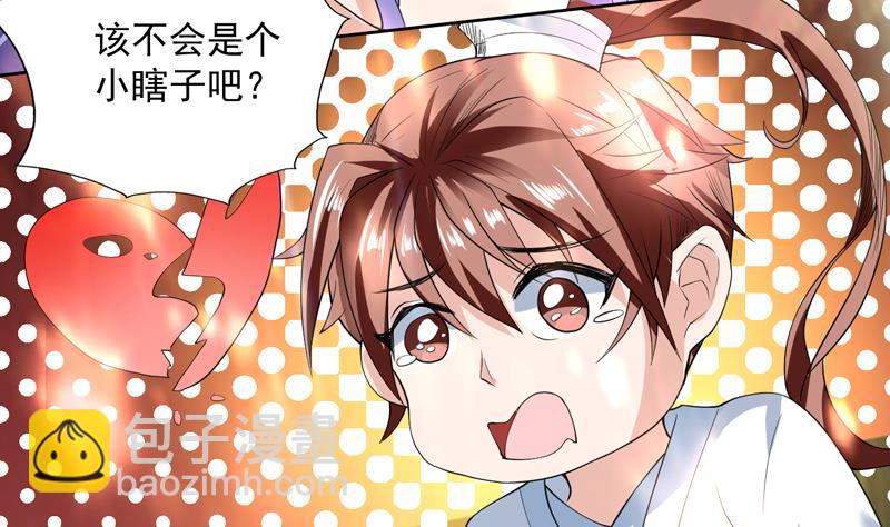 🍲最强神兽系统 第104话 恶人当诛 第18页