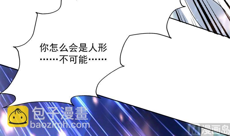 🍲最强神兽系统 第104话 恶人当诛 第22页