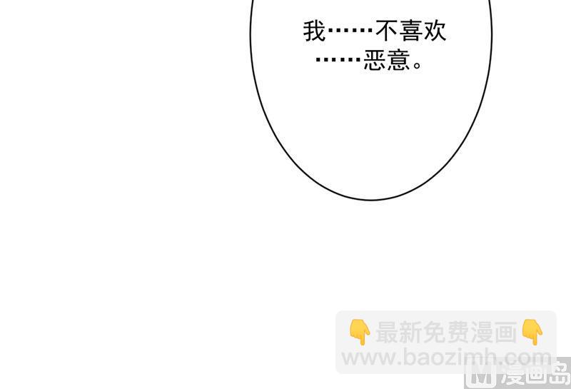 🍲最强神兽系统 第104话 恶人当诛 第25页