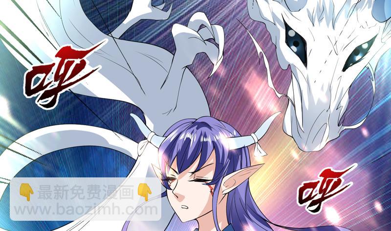 🍲最强神兽系统 第104话 恶人当诛 第27页