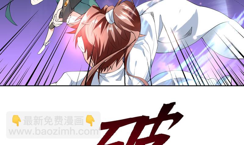 🍲最强神兽系统 第104话 恶人当诛 第3页