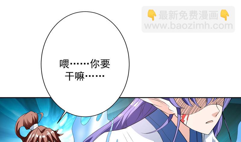 🍲最强神兽系统 第104话 恶人当诛 第30页