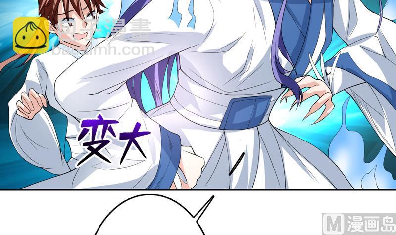 🍲最强神兽系统 第104话 恶人当诛 第31页