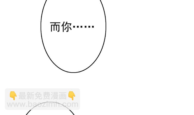 🍲最强神兽系统 第104话 恶人当诛 第32页