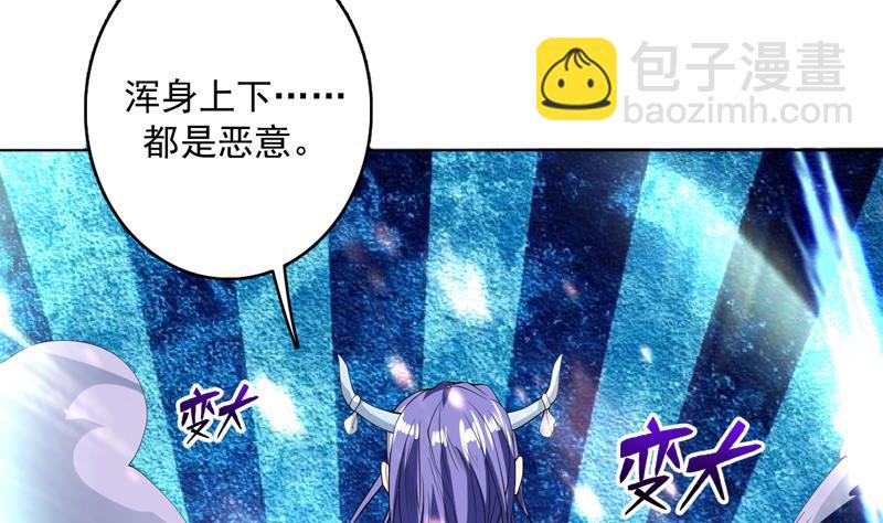 🍲最强神兽系统 第104话 恶人当诛 第33页