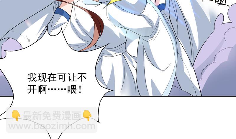 🍲最强神兽系统 第104话 恶人当诛 第35页
