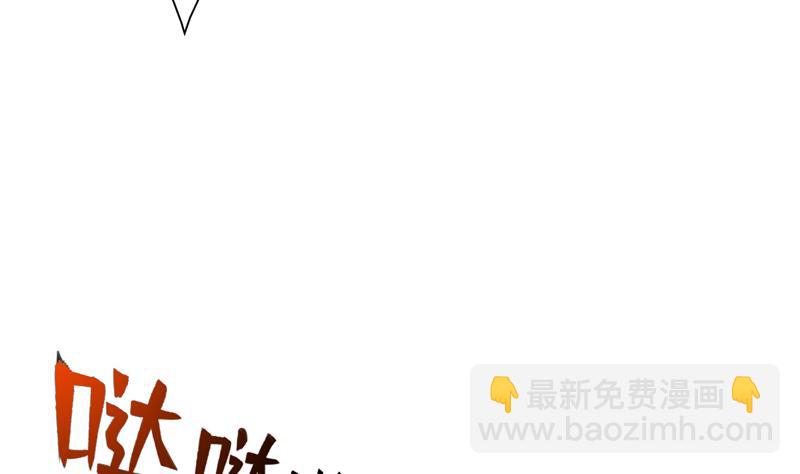🍲最强神兽系统 第104话 恶人当诛 第36页