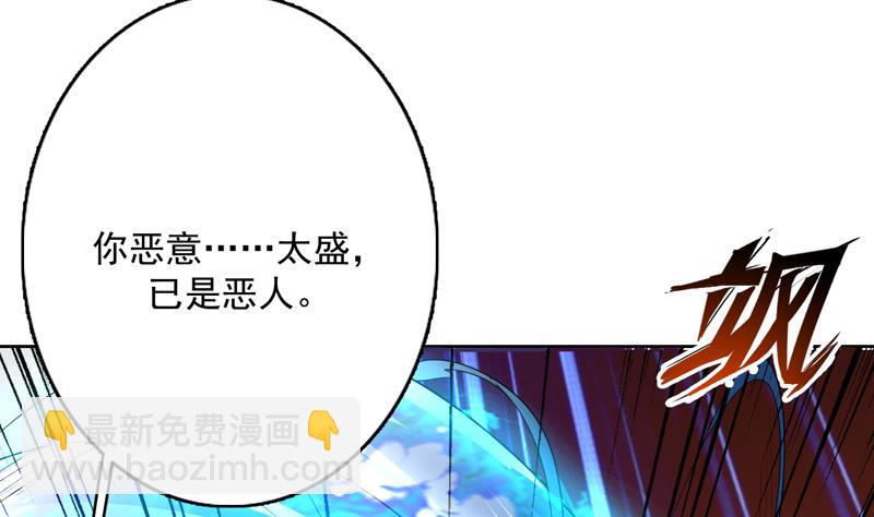 🍲最强神兽系统 第104话 恶人当诛 第39页