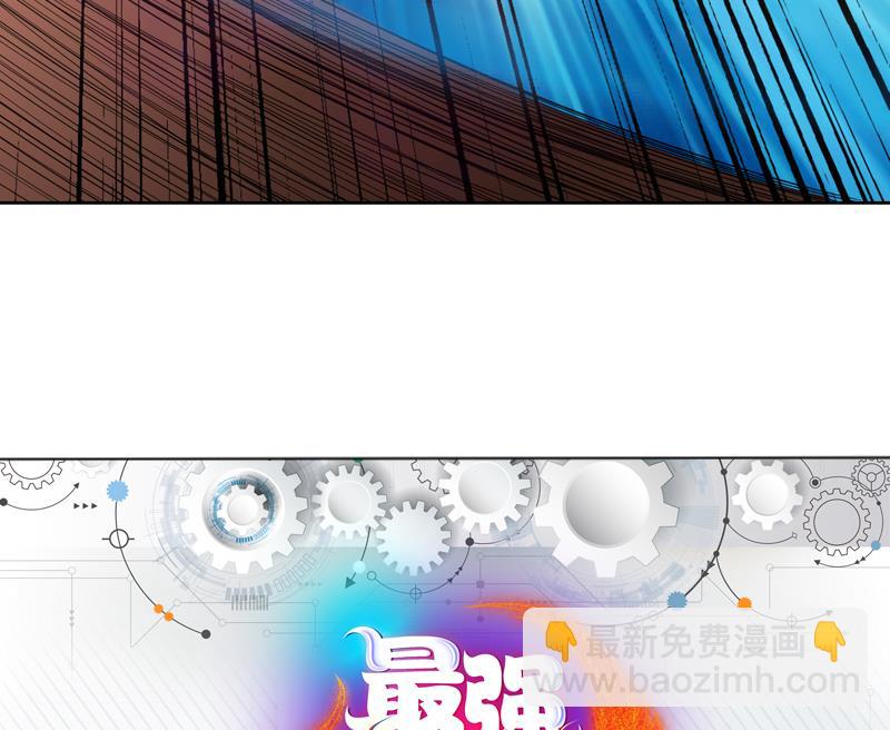 🍲最强神兽系统 第104话 恶人当诛 第47页