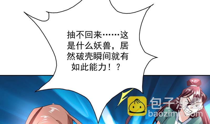🍲最强神兽系统 第104话 恶人当诛 第8页