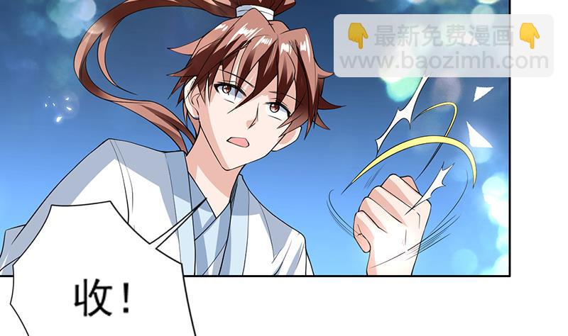 🍲最强神兽系统 第106话 天命之人 第11页