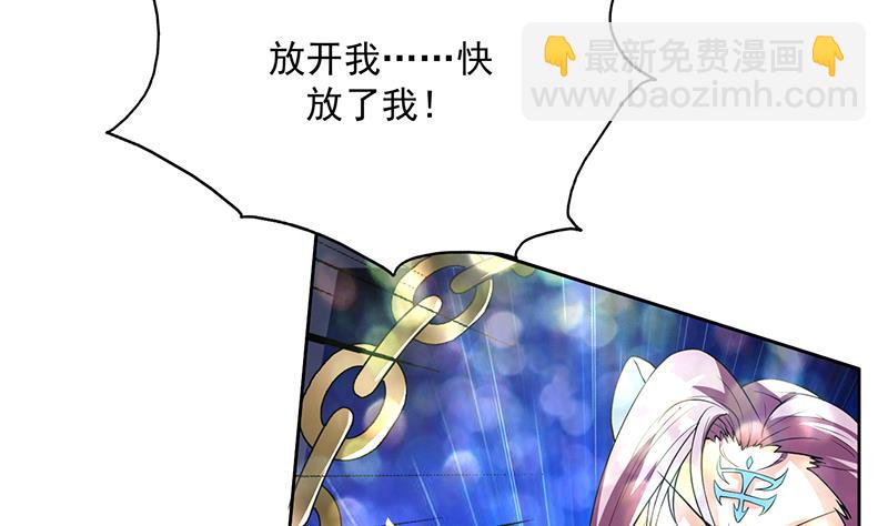 🍲最强神兽系统 第106话 天命之人 第13页
