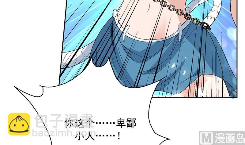 🍲最强神兽系统 第106话 天命之人 第15页
