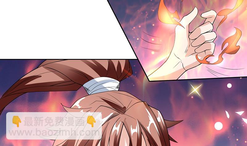 🍲最强神兽系统 第106话 天命之人 第17页