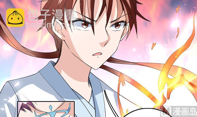 🍲最强神兽系统 第106话 天命之人 第18页