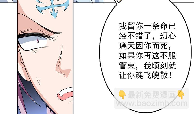 🍲最强神兽系统 第106话 天命之人 第19页