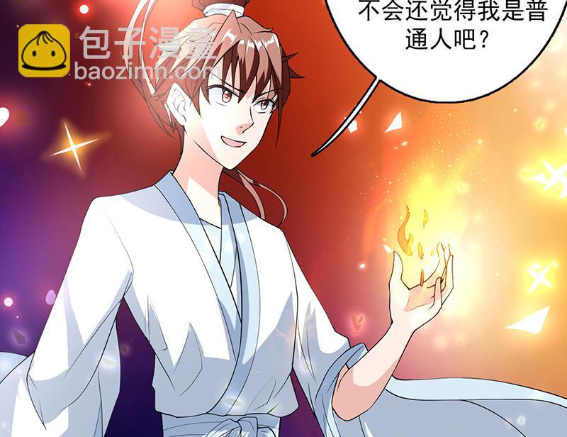 🍲最强神兽系统 第106话 天命之人 第22页