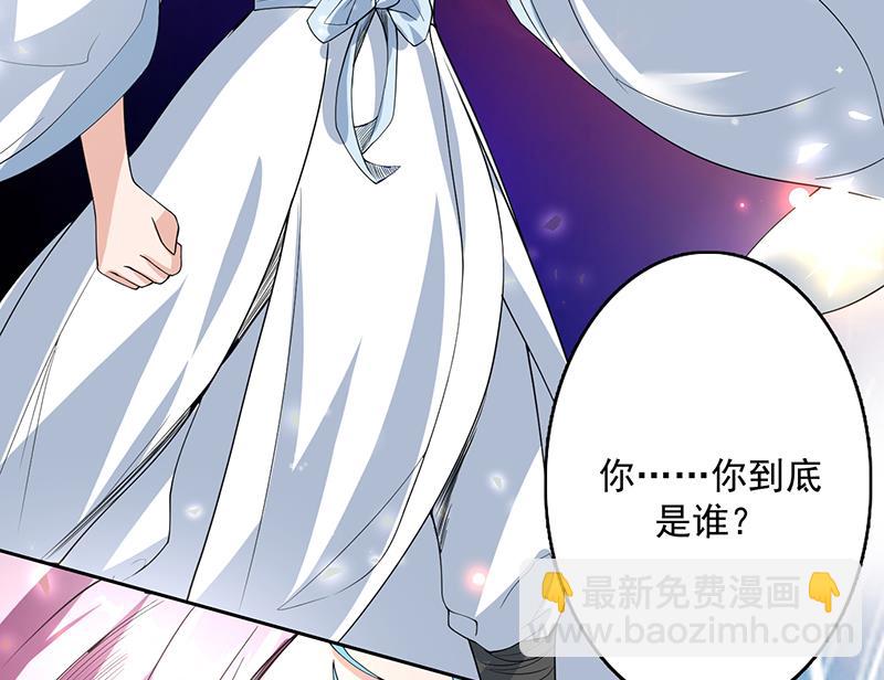 🍲最强神兽系统 第106话 天命之人 第23页