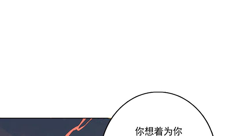 🍲最强神兽系统 第106话 天命之人 第25页