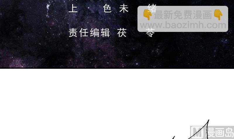 🍲最强神兽系统 第106话 天命之人 第3页