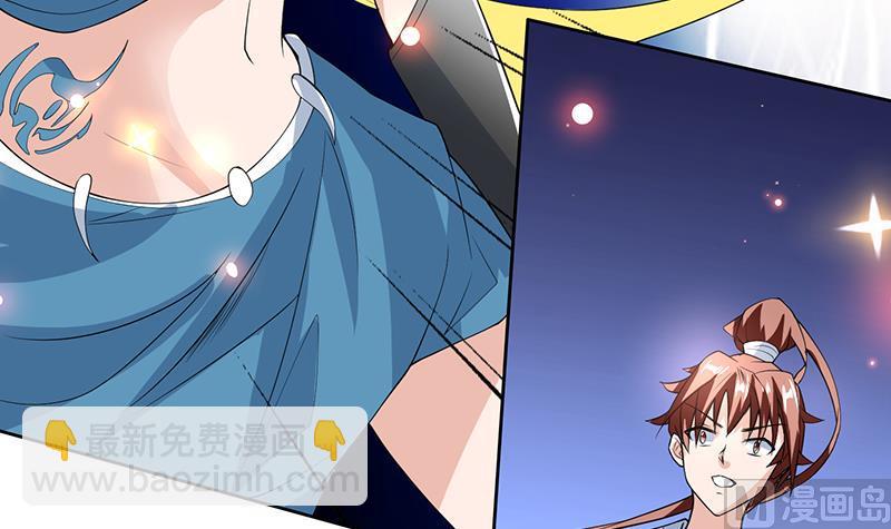 🍲最强神兽系统 第106话 天命之人 第30页