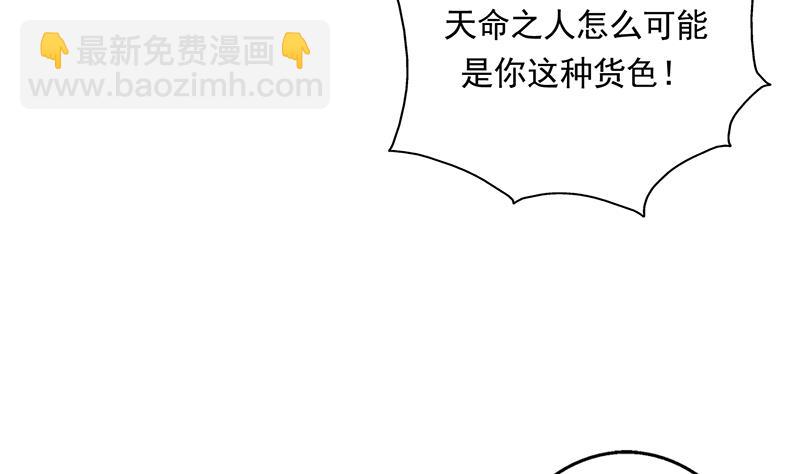 🍲最强神兽系统 第106话 天命之人 第35页