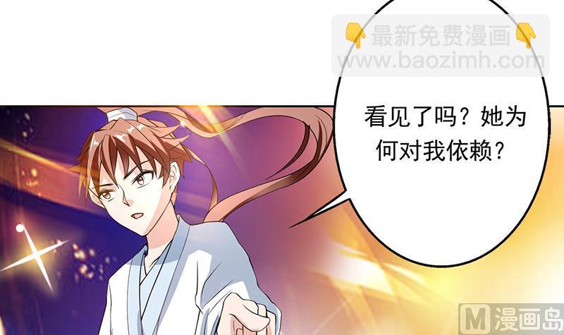 🍲最强神兽系统 第106话 天命之人 第36页
