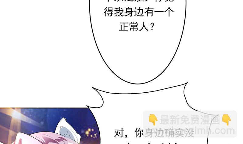 🍲最强神兽系统 第106话 天命之人 第41页