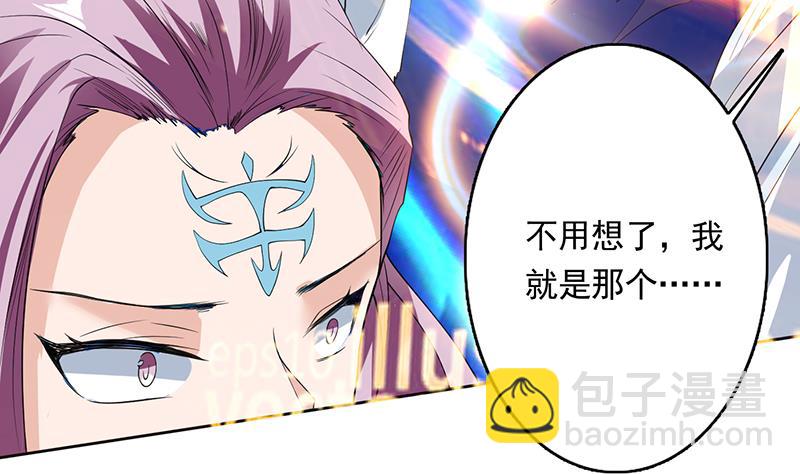 🍲最强神兽系统 第106话 天命之人 第44页