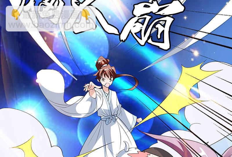 🍲最强神兽系统 第106话 天命之人 第46页