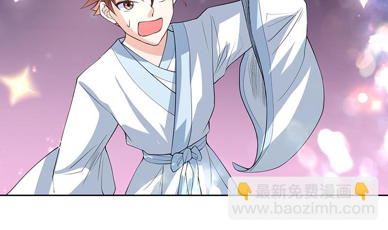 🍲最强神兽系统 第106话 天命之人 第5页