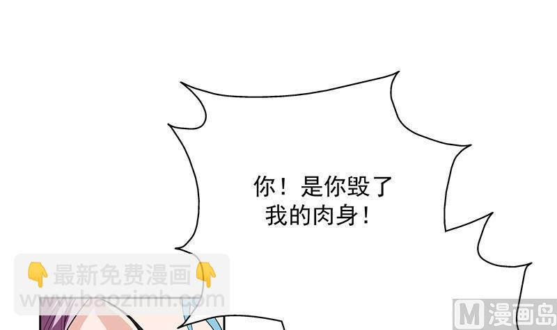 🍲最强神兽系统 第106话 天命之人 第6页