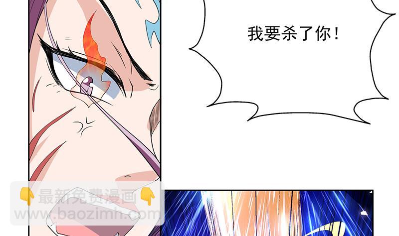 🍲最强神兽系统 第106话 天命之人 第7页