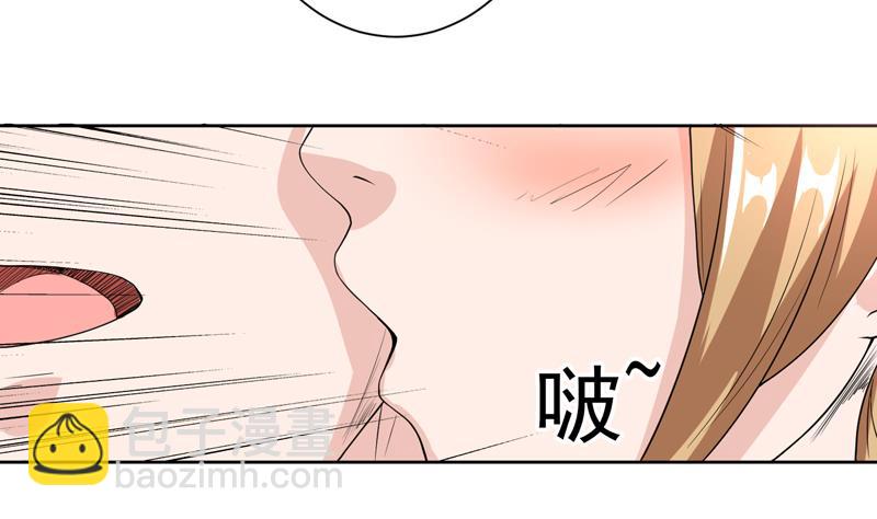 🍲最强神兽系统 第108话 可否结成仙侣 第13页
