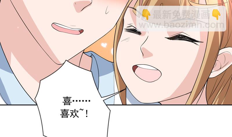 🍲最强神兽系统 第108话 可否结成仙侣 第16页