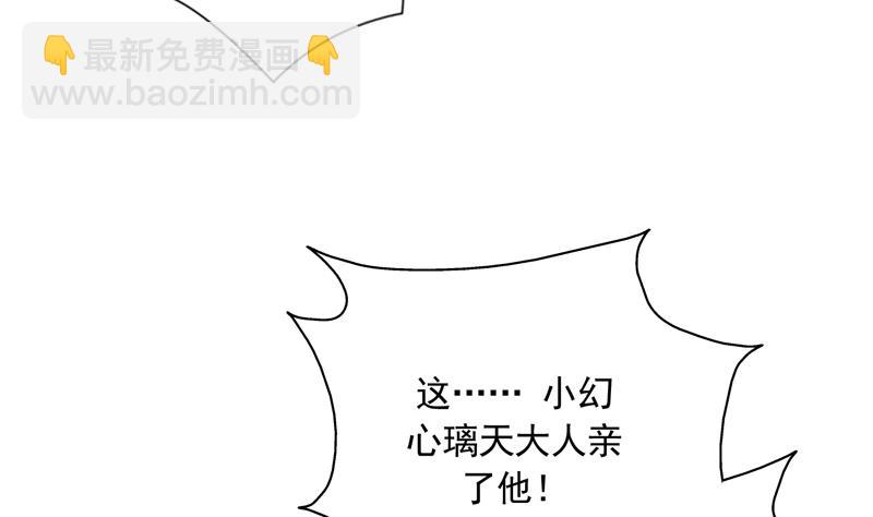 🍲最强神兽系统 第108话 可否结成仙侣 第17页