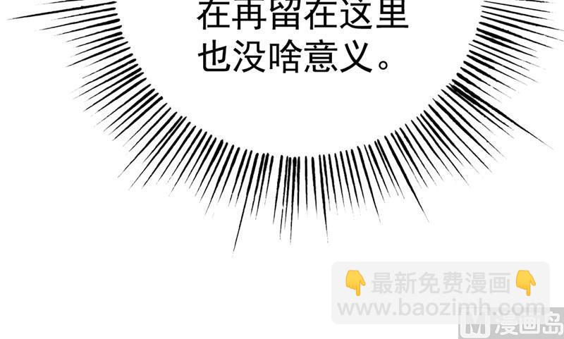 🍲最强神兽系统 第108话 可否结成仙侣 第27页