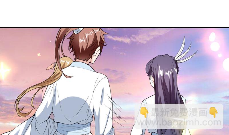 🍲最强神兽系统 第108话 可否结成仙侣 第28页